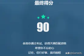 B5对战平台：通过考试才能获得CSGO天梯匹配资格图片