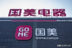 黄光裕当年有多牛？马云地位不及他 王健林都敬他三分图片