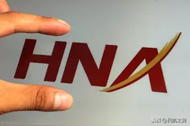 海航成功卖掉旗下上市公司图片