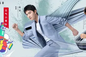 杨洋《元气满满的哥哥》官宣 首担队长率领队员活力集结图片