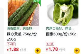 “手机买菜”新选择：美团优选登陆泉城，主打高性价比爆品图片