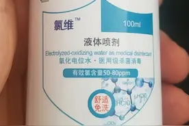 生活分享：氯维免洗消毒液使用感受，给自己多一份保障图片