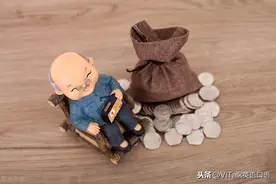 “养老金”英语怎么说？和money无关图片