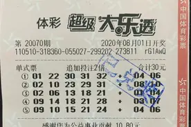 机选多年，成都购彩者收获大乐透二等奖115万元图片