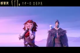 999感冒灵X《姜子牙》引发热议：跨界营销真正的逻辑是什么？图片