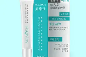 如何让祛痘的同时能去痘印、抚平痘坑——美摩仕仙人掌痘肌修护膏图片