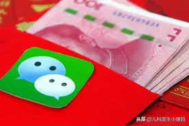 红包，你包还是不包？一个从业十几年的医生告诉你内情图片