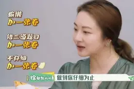 素人妈妈以一己之力反驳教育专家和嘉宾团，傅首尔：她太疯狂了图片