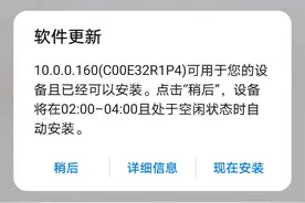 手机系统频繁提示更新，到底要不要更新？图片