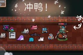 元气骑士：各宠物属性详解，小孩子才做选择，现在我全都要图片