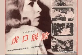 1982年第6期大众电影画页，介绍外国影片虎口脱险、海狼图片