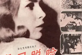 1982年第6期大众电影画页，介绍外国影片虎口脱险、海狼图片