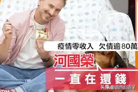 前TVB“御用阿sir”为医爱犬欠下80万巨债，现想当网红？图片