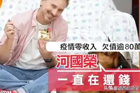 前TVB“御用阿sir”为医爱犬欠下80万巨债，现想当网红？图片