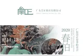 明令禁止出售的馆藏文物，是怎么从四川省图书馆流出来被拍卖的？图片