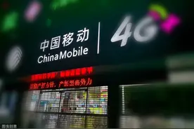 移动公司推出用户流量福利日，240G只需1元钱图片