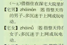 词语误用漫谈图片