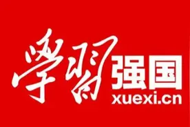 “中国工业报”学习强国号今日上线图片