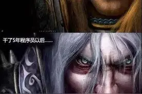 只有程序员才看到懂的六张内涵图，简直太真实图片