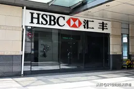 汇丰银行利润暴跌69%：多地亏损，亚洲盈利图片