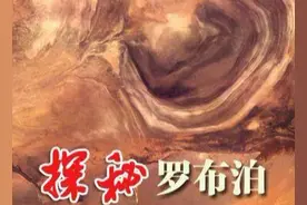 死亡禁区罗布泊，连飞机都飞不过去，到底隐藏着什么秘密？图片