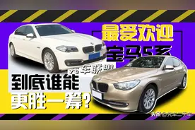 最受欢迎的5系，你喜欢哪一辆呢？图片