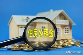 公积金个人住房贷款逾期，阜阳31人将被纳入人民银行征信系统，还可能牵连到担保人图片