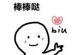 错把微信发给了老板，结果……图片