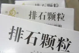 排石颗粒真的那么神吗？泌尿外科医生告诉你图片