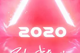 《创造营2020》主题曲《你最最最重要》试听版图片