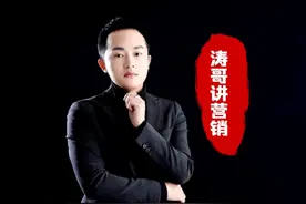 涛哥讲营销：利用3大“免费策略”，快速提升你的业绩图片