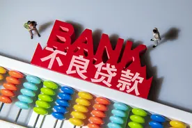 独家丨不良贷款转让试点正式扩围：银保监会批准单户对公不良贷款转让、个人不良贷款批量转让图片