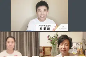 邓亚萍、王楠、张怡宁谁最强？来听听她们本人的回答吧图片