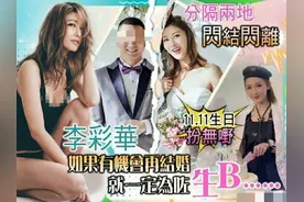 “艾莉”李彩桦和富豪老公被曝9月离婚，6月秀恩爱7月却有迹象图片