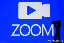 南财快评：TikTok和Zoom事件背后传递了什么新问题？图片