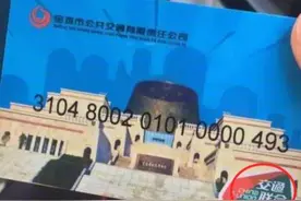 宝鸡公交新增三处IC卡充值网点图片