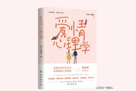 热烈祝贺韦志中老师的新书发布《爱情心理学：六个人一张床》图片