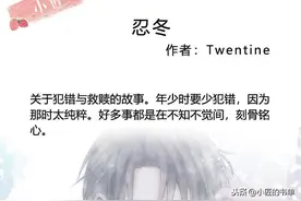 小匠安利｜清酒系男主文，清冷高贵，如若有你一生何求图片