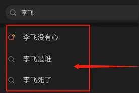粉丝用钱堆出养成系，顶流在手垄断市场，李飞的野心原来这么大图片