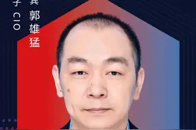 2020ECIO大会分享嘉宾风采 | 天马微电子CIO郭雄猛图片