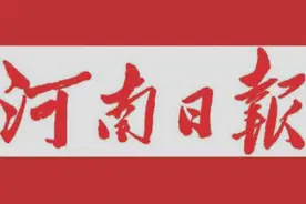 国家批复！洛阳这是又发生啥大事了？图片