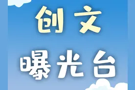 不文明曝光台 | 曝光！攀爬雕塑、擅自刻字...翠屏山公园不欢迎你！图片