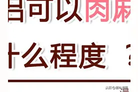 情侣/夫妻可以肉麻到什么程度？（漫画）图片