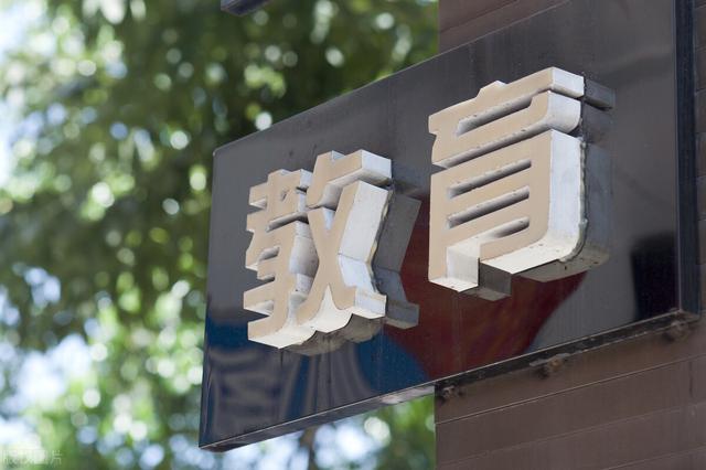 学区宝：2020年成都公立小学40强，这10所学校潜力巨大