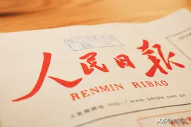 怎么理解《人民日报》文章出现“勿谓言之不预也”的“警告”？图片
