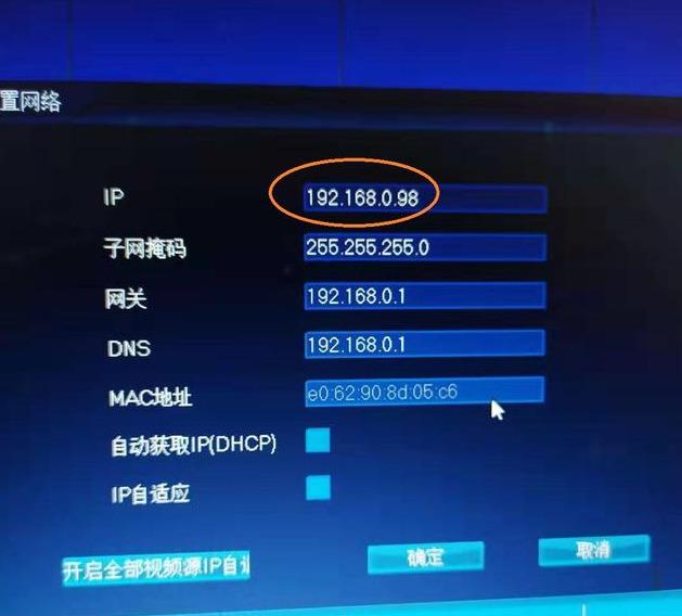 中维世纪摄像机远程修改ip方法
