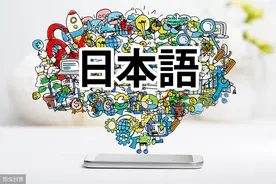 如何打出日语文字？用日语输入法打字图片