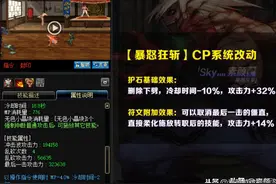 DNF：红眼CP护石符文选择分析，搭配很灵活，毕业很简单图片