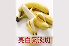 关于香蕉的护肤小知识图片
