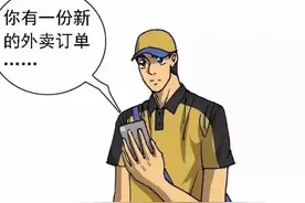 短篇漫画《外卖》，每次都点两份外卖的奇怪少女图片